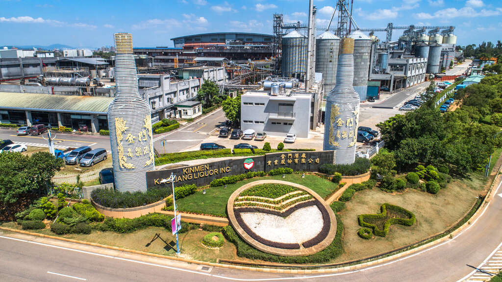 金門酒廠 圖片來源金門縣政府觀光處