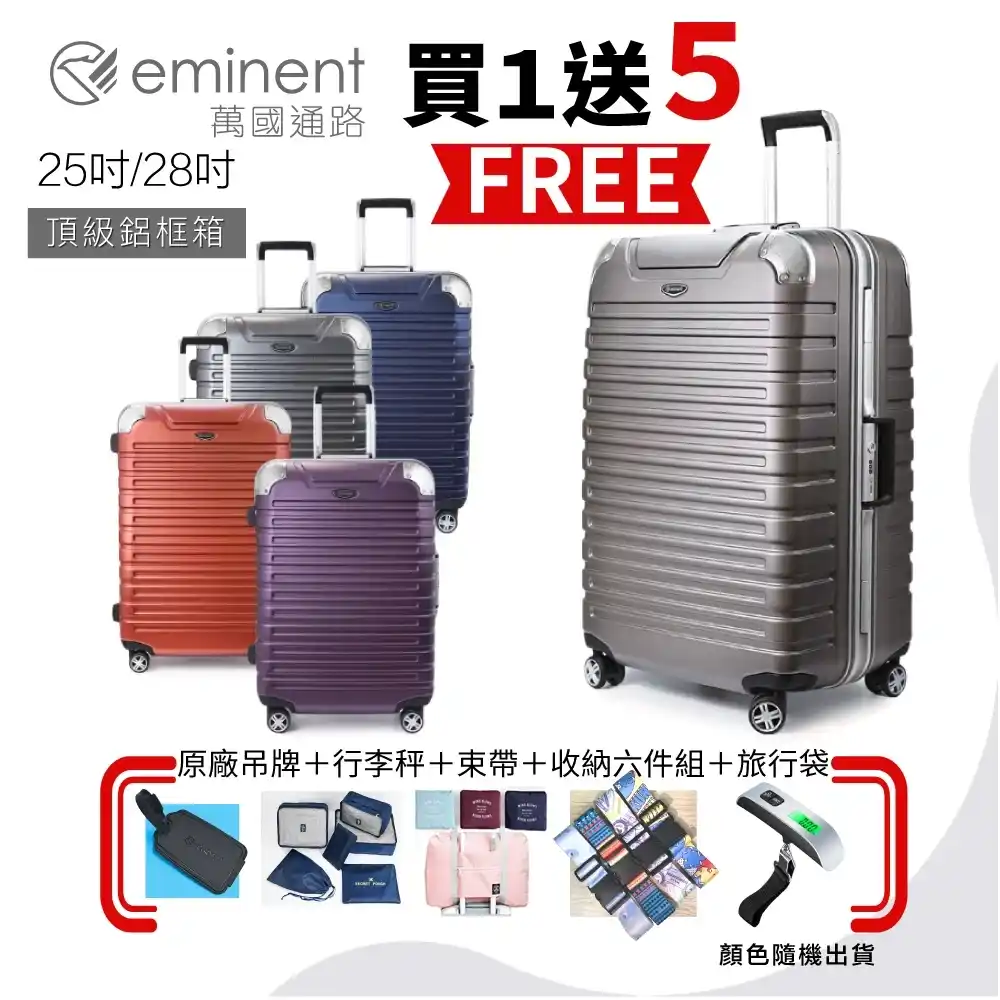 4. EMINENT（萬國通路）